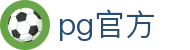 pg官方 - (中国)重庆pg官方工程机械公司欢迎您娱乐体验